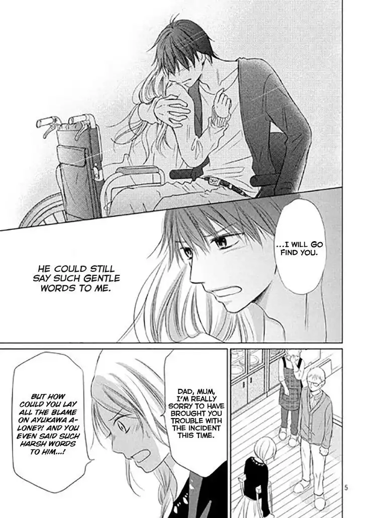 Perfect World (NAKAMURA Asumiko) Chapter 11 8